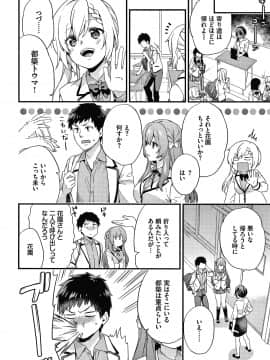 [sorani] 恋愛コネクション_151