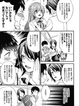 [sorani] 恋愛コネクション_152