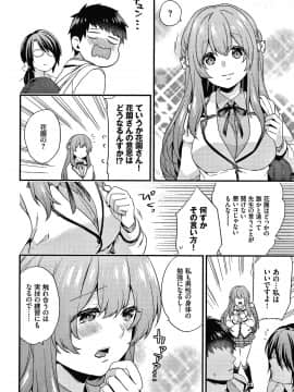 [sorani] 恋愛コネクション_153