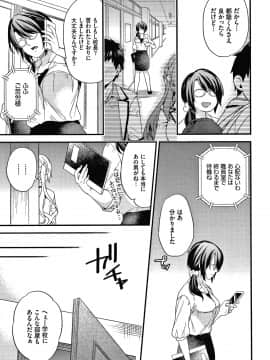 [sorani] 恋愛コネクション_154