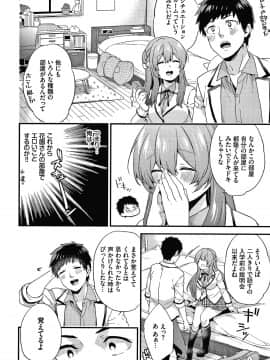 [sorani] 恋愛コネクション_155