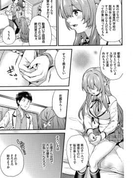 [sorani] 恋愛コネクション_156