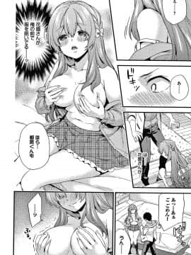 [sorani] 恋愛コネクション_157