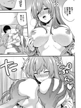 [sorani] 恋愛コネクション_158