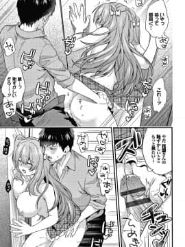 [sorani] 恋愛コネクション_170