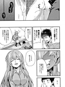 [sorani] 恋愛コネクション_172