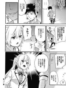 [sorani] 恋愛コネクション_173