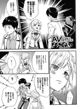 [sorani] 恋愛コネクション_174