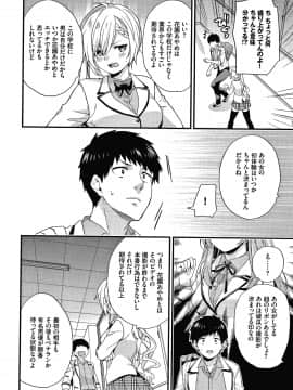 [sorani] 恋愛コネクション_175