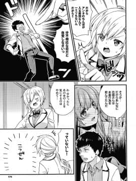 [sorani] 恋愛コネクション_176