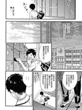 [sorani] 恋愛コネクション_177