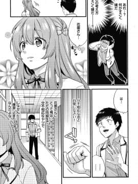 [sorani] 恋愛コネクション_178