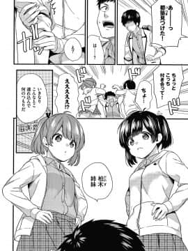 [sorani] 恋愛コネクション_179