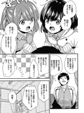 [sorani] 恋愛コネクション_180