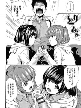 [sorani] 恋愛コネクション_181