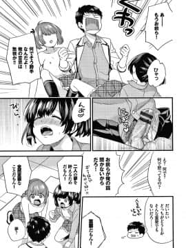 [sorani] 恋愛コネクション_190