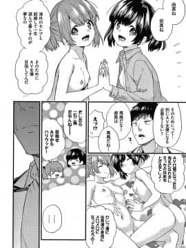 [sorani] 恋愛コネクション_191