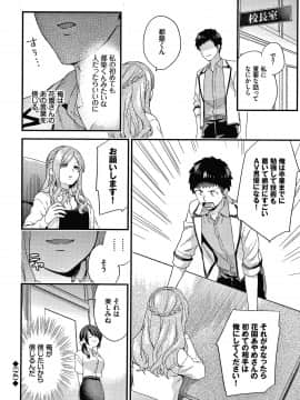 [sorani] 恋愛コネクション_197