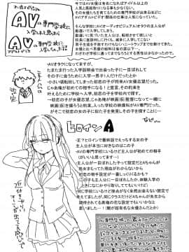 [sorani] 恋愛コネクション_198