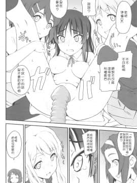 [枫色汉化] (COMIC1☆3) [Zi (睦月ぎんじ)] 澪づくし (けーおん)_0013