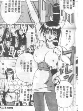 [御堂つかさ] Class X_classx_005