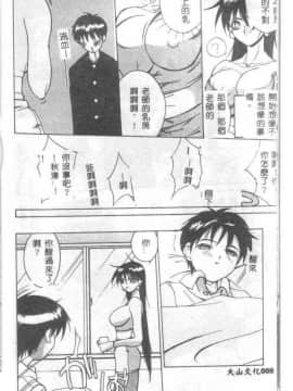 [御堂つかさ] Class X_classx_008