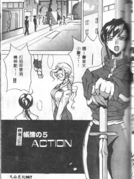 [御堂つかさ] Class X_classx_067
