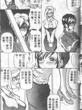 [御堂つかさ] Class X_classx_069