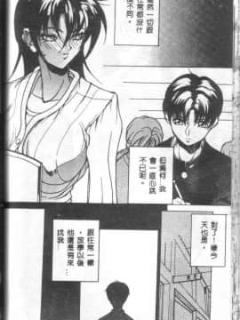[御堂つかさ] Class X_classx_074