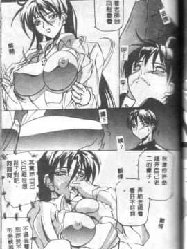 [御堂つかさ] Class X_classx_077