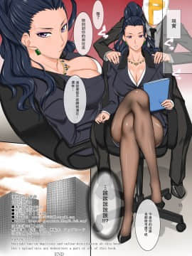 [瓜皮汉化] (C90) [Gぱんだ (御堂つかさ)] 業務from常務。_img49