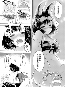 [CALM (真白しらこ)] はぷにんぐ! (世界樹の迷宮) [中国翻訳] [DL版]__DL_24
