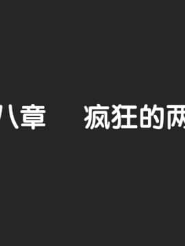 我的女友小冰8_002