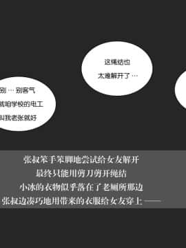 我的女友小冰8_052
