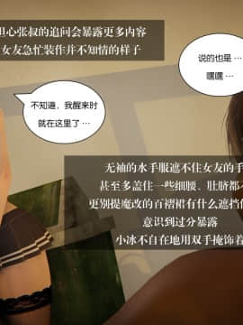 我的女友小冰8_054