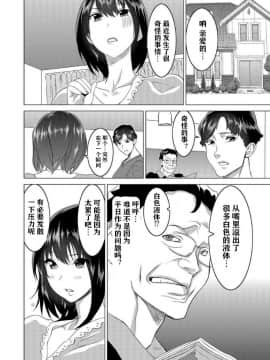 [素人汉化][みつや] 復讐されるべき地雷女 -時間停止でヤリタイホウダイ 1_14