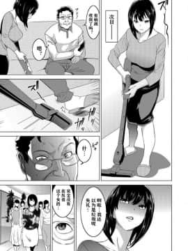 [素人汉化][みつや] 復讐されるべき地雷女 -時間停止でヤリタイホウダイ 1_15