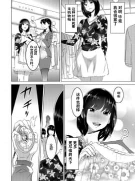 [素人汉化][みつや] 復讐されるべき地雷女 -時間停止でヤリタイホウダイ 1_16