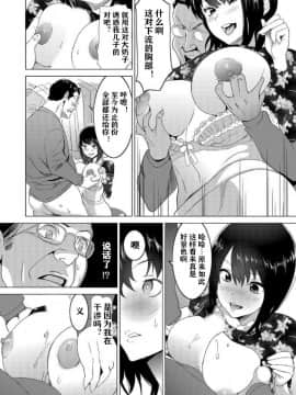 [素人汉化][みつや] 復讐されるべき地雷女 -時間停止でヤリタイホウダイ 1_18