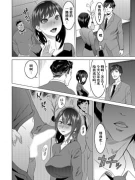 [素人汉化][みつや] 復讐されるべき地雷女 -時間停止でヤリタイホウダイ 1_24