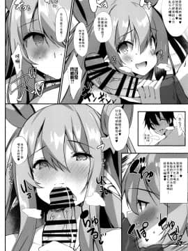 (C96) [甘泉少女 (能都くるみ)] NEMURI x ITAZURA (プリンセスコネクト!Re:Dive) [中国翻訳]_09