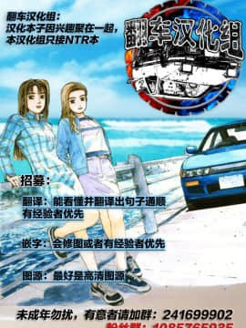[翻车汉化组] [ドラムス] ヒトリジメ 第4話 (WEEKLY快楽天 Vol.67) [中国翻訳]_017