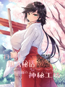 [翻车汉化组] [ドラムス] ヒトリジメ 第4話 (WEEKLY快楽天 Vol.67) [中国翻訳]_019