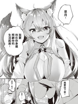 [駿河りぬ] かみさまですか? (コミック エグゼ 23) [中国翻訳] [DL版]_187