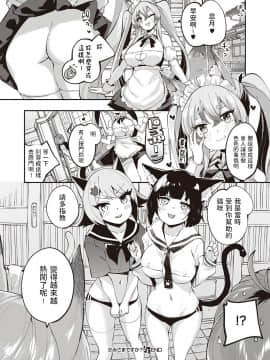 [駿河りぬ] かみさまですか? (コミック エグゼ 23) [中国翻訳] [DL版]_205