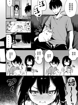 [だにまる] わんこな彼女 (COMIC アンスリウム 2020年12月号) [中国翻訳] [DL版]_02