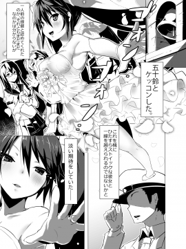 [Pixiv] 綾城大福 (106903) (2╱2)_58712283_p1