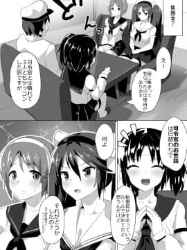 [Pixiv] 綾城大福 (106903) (2╱2)_75995925_p1