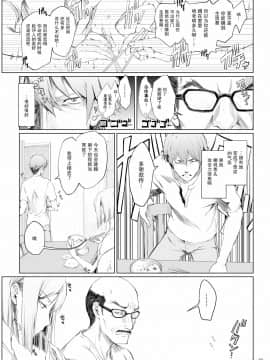 [うどんや (鬼月あるちゅ、ZAN)] FUROHILE 自宅の風呂に入ると先に知らない裸の女が入ってる[中国翻訳]_039