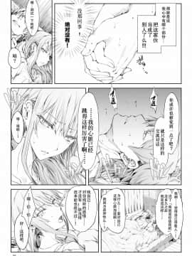 [うどんや (鬼月あるちゅ、ZAN)] FUROHILE 自宅の風呂に入ると先に知らない裸の女が入ってる[中国翻訳]_055